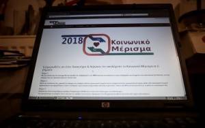 Επιπλέον €80 εκατ. για να καλυφθεί το κοινωνικό μέρισμα