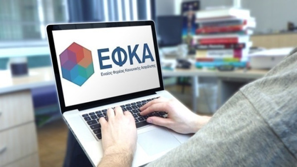 e-ΕΦΚΑ: Αναστέλλεται η λειτουργία της Τοπικής Διεύθυνσης Α΄ Ανατολικής Αττικής