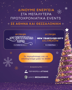 Η Protergia δίνει ενέργεια στα μεγαλύτερα Πρωτοχρονιάτικα events σε Αθήνα και Θεσσαλονίκη