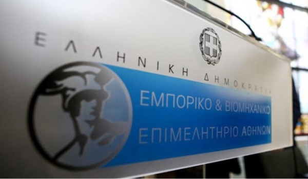 Δυναμικό «παρών» του ΕΒΕΑ στην 87η ΔΕΘ- Το πρόγραμμα