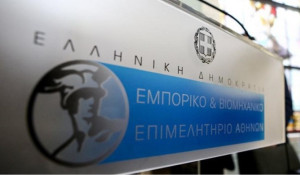 Δυναμικό «παρών» του ΕΒΕΑ στην 87η ΔΕΘ- Το πρόγραμμα