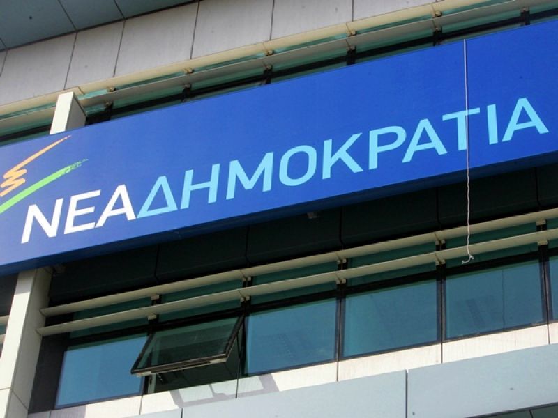 Τον Αλέξη Τσίπρα κάλεσε στη Βουλή η Νέα Δημοκρατία