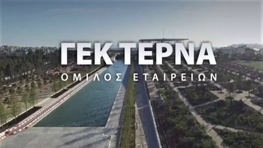 ΓΕΚ ΤΕΡΝΑ: Ολοκληρώθηκε η απόκτηση της Ήρων Ενεργειακή