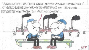 Ανασχηματισμός για τη γιαγιά