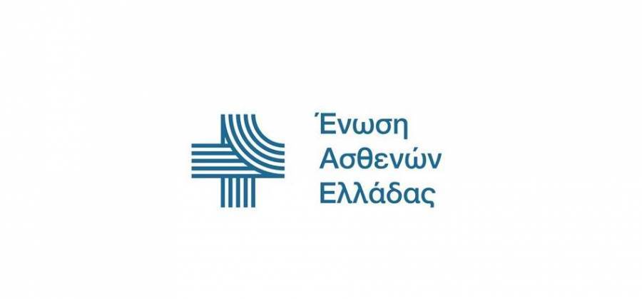 Ένωση Ασθενών Ελλάδας-AstraZeneca:Οι φορείς να συμβάλουν στην ενημέρωση των πολιτών