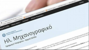 Πανελλαδικές 2023: Λήγει σήμερα η προθεσμία για την υποβολή μηχανογραφικού