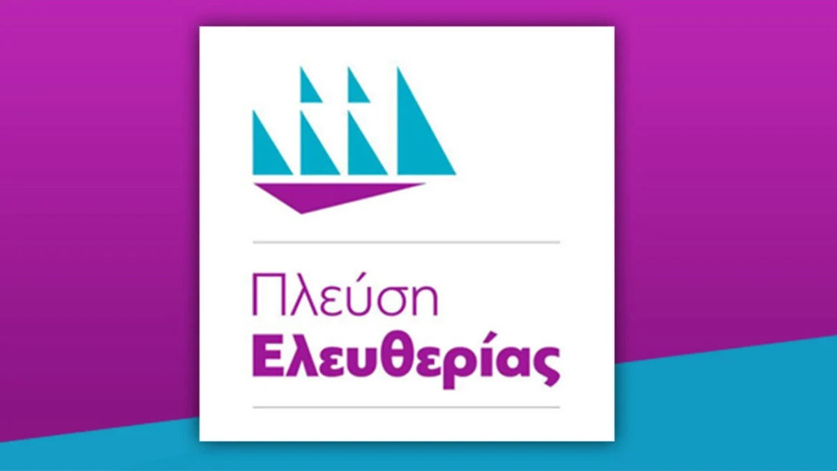 Πλεύση Ελευθερίας: Με επιμονή της Ζωής Κωνσταντοπούλου έφτασε η δικογραφία για τον ΟΠΕΚΕΠΕ στη Βουλή