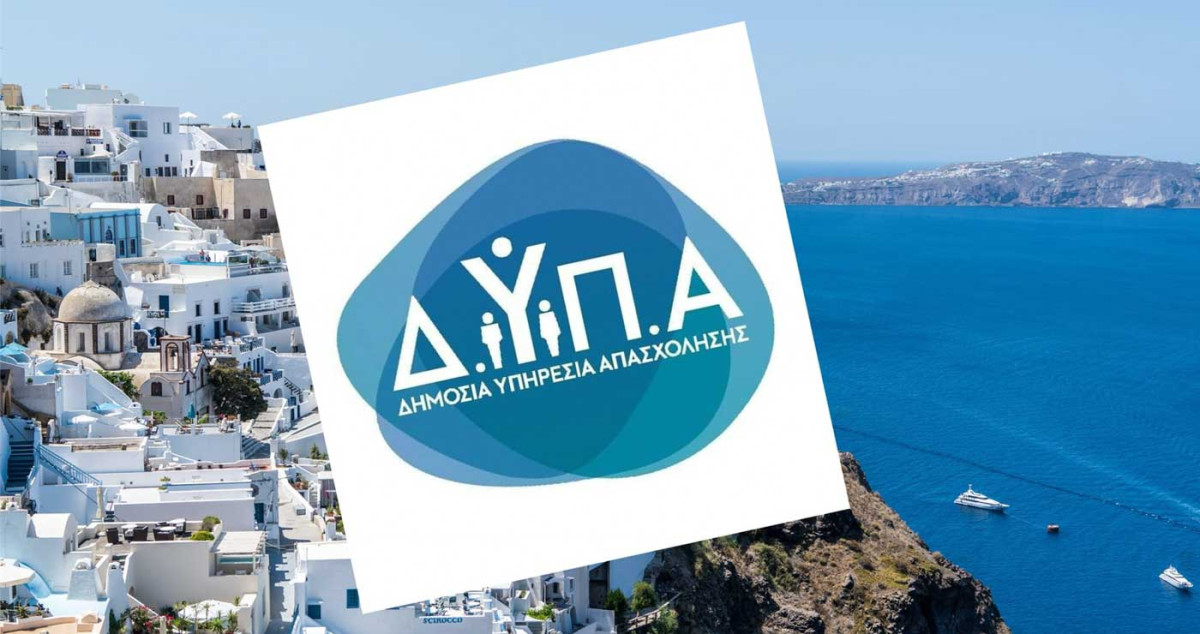 ΔΥΠΑ: Άνοιξαν οι αιτήσεις για τις Επαγγελματικές Σχολές Μαθητείας στον τουρισμό