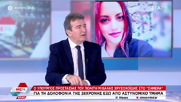 Safe house σε κάθε περιοχή για την ασφάλεια των γυναικών