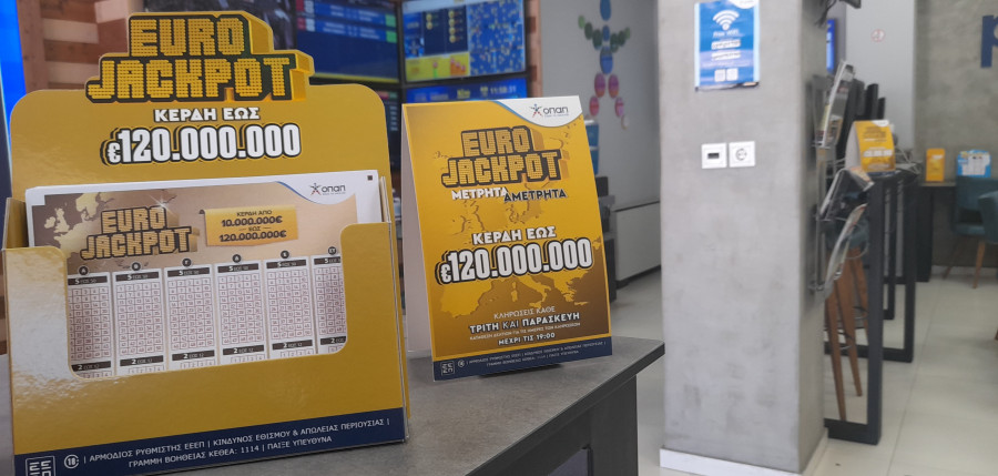 Eurojackpot: Απίθανα κέρδη €115 εκατομμυρίων στην αυριανή κλήρωση