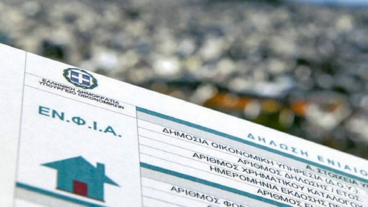 ΕΝΦΙΑ:Ποιοι ιδιοκτήτες θα δουν «κούρεμα» 50% και ποιοι ολική απαλλαγή