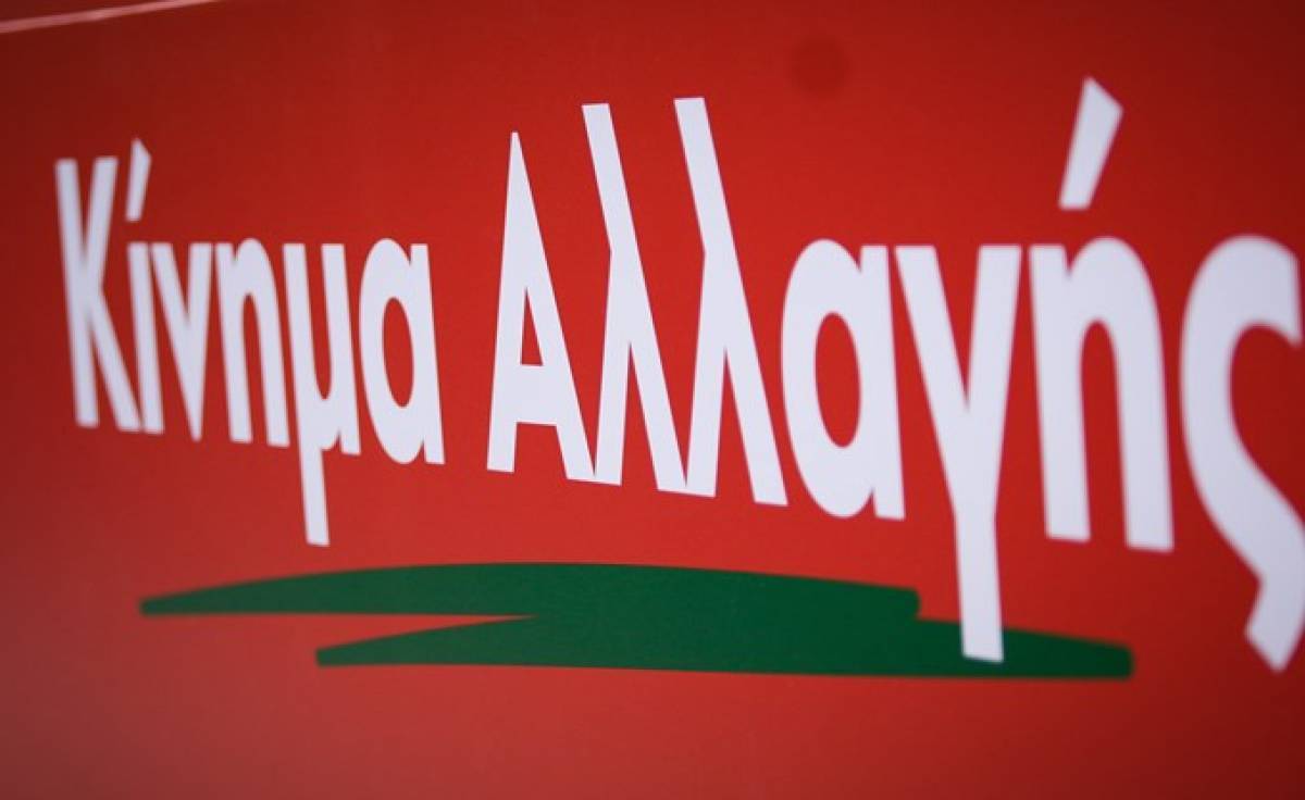 Κίνημα Αλλαγής: Κάτι δεν πάει καλά στη Μαξίμου ΑΕ