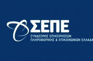 Συνεχίζεται η δίωξη εναντίον δύο υπαλλήλων του ΣΕΠΕ