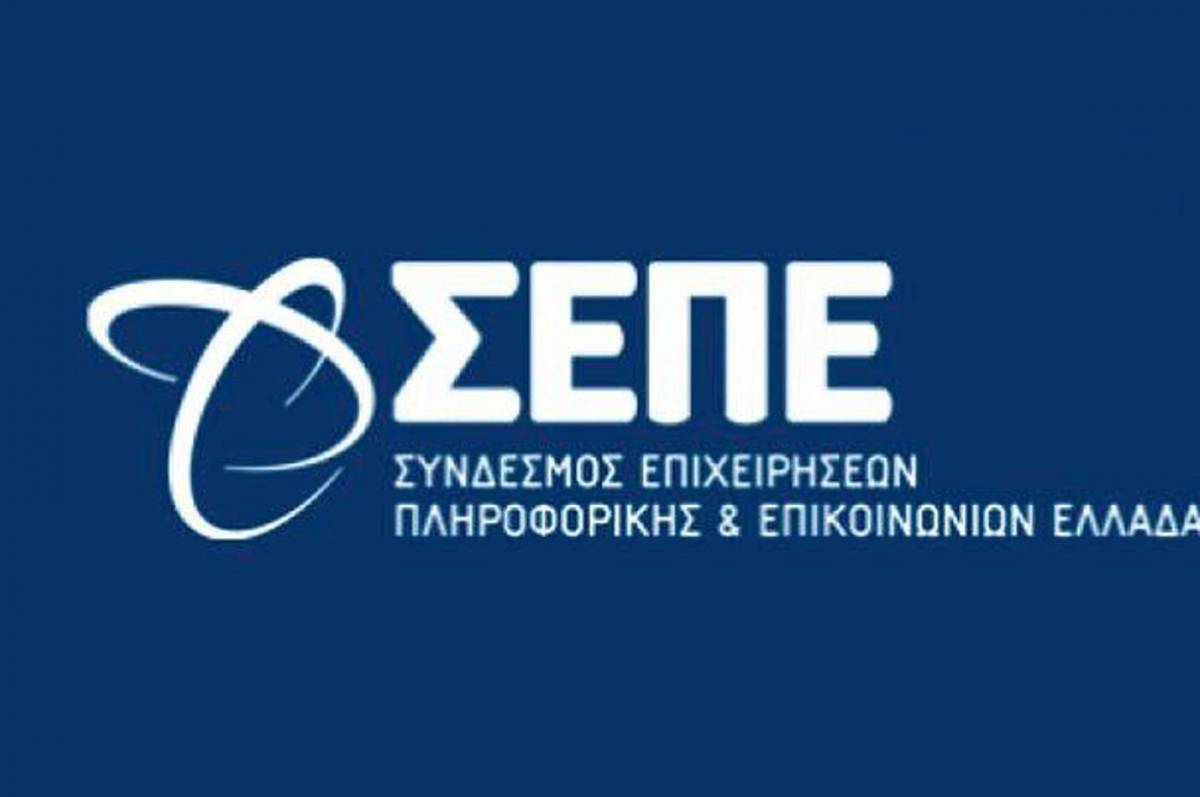Συνεχίζεται η δίωξη εναντίον δύο υπαλλήλων του ΣΕΠΕ