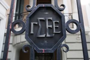 ΓΣΕΕ: Προκήρυξε πανελλαδική 24ωρη απεργία την Πρωτομαγιά