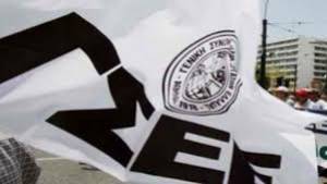 ΓΣΕΕ: Απαράδεκτες oι πρακτικές της διοίκησης του ΟΤΕ