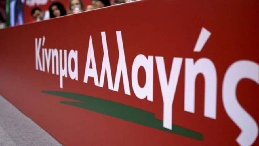 ΚΙΝΑΛ: Κριτική 10 σημείων στο νέο πτωχευτικό