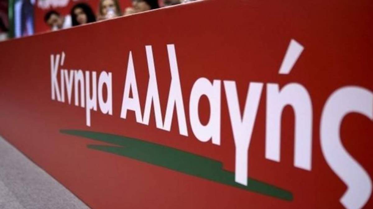 ΚΙΝΑΛ: Κριτική 10 σημείων στο νέο πτωχευτικό