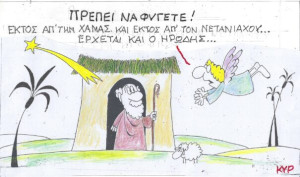Πρέπει να φύγετε!