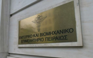 Το Ε.Β.Ε.Π. σχολιάζει θετικά τις σημαντικές μεταρρυθμίσεις στο νέο ασφαλιστικό