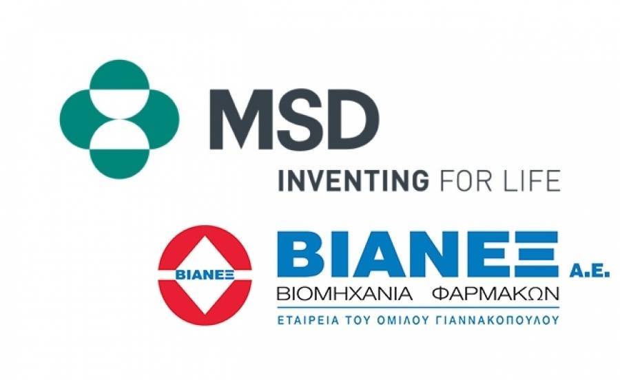 MSD και BΙΑΝΕΞ διευρύνουν την στρατηγική συνεργασία τους