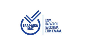 Η πρωτοβουλία ΕΛΛΑ-ΔΙΚΑ ΜΑΣ κοντά στους πληγέντες της Θεσσαλίας