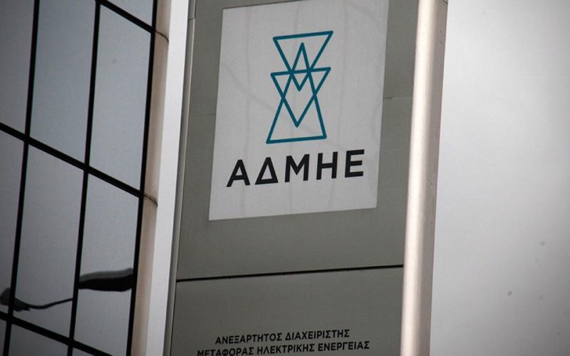 Κλείδωσε το σχέδιο για τον ΑΔΜΗΕ
