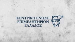 Ψηφιακός μετασχηματισμός- πράσινη οικονομία, ανάπτυξη ανθρωπίνου δυναμικού στόχοι της ΚΕΕΕ