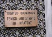 Φεύγουν «ραβασάκια» για ΕΤΑΚ -ΦΑΠ