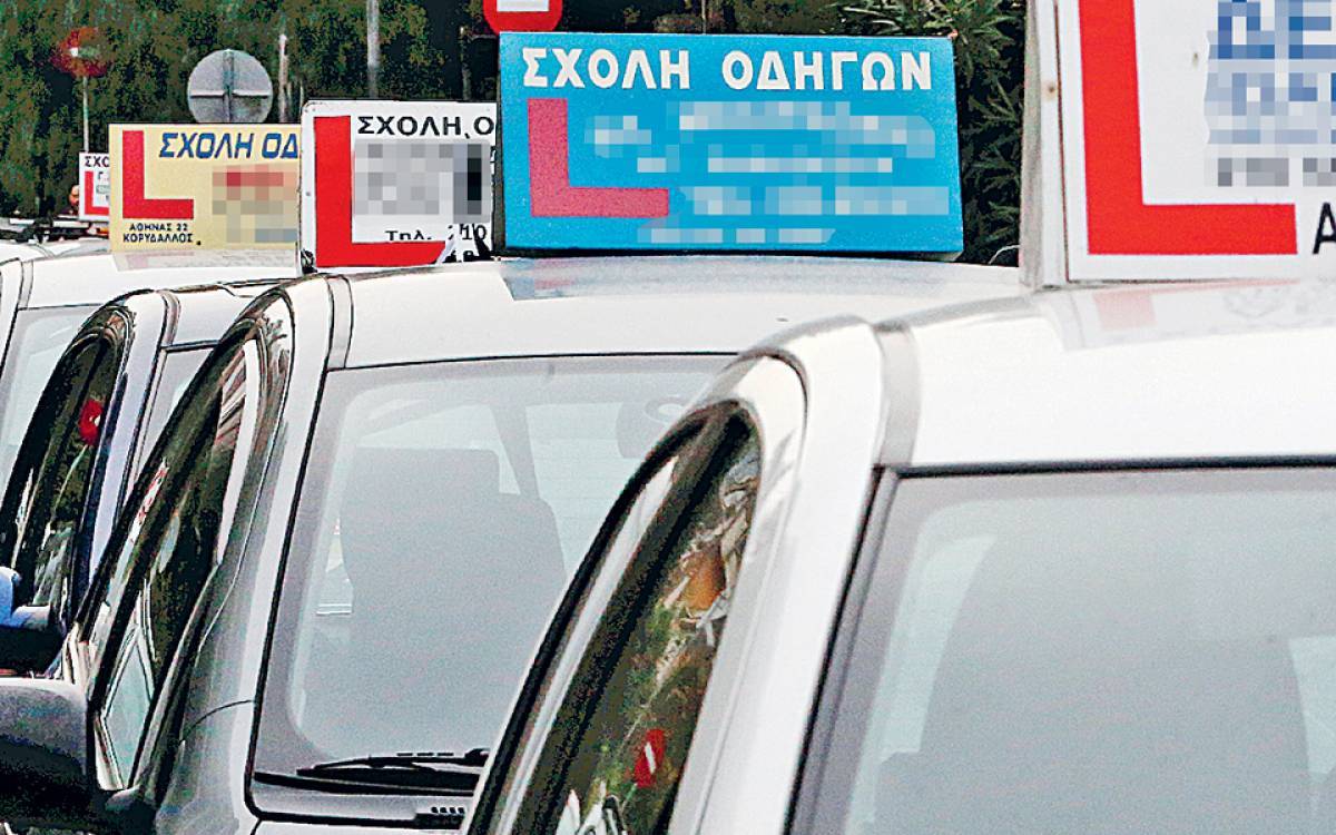 Το 30% των σχολών οδηγών ενδέχεται να μην επαναλειτουργήσουν