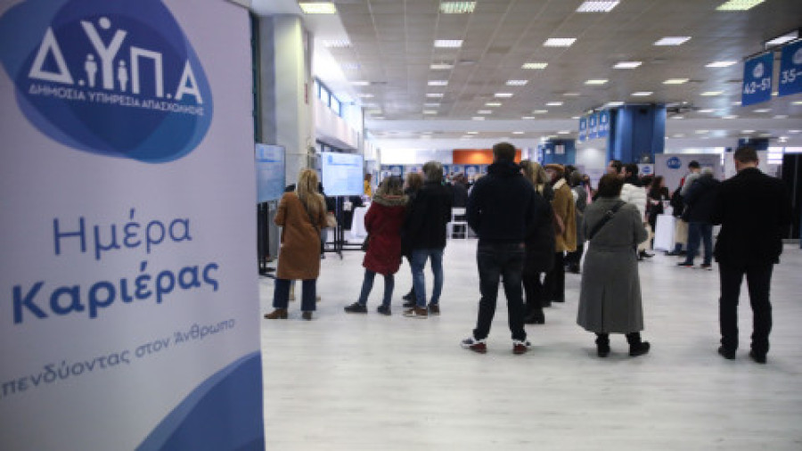 Στις 17 Φεβρουαρίου η 2η εκδήλωση «Job Ready by DYPA»