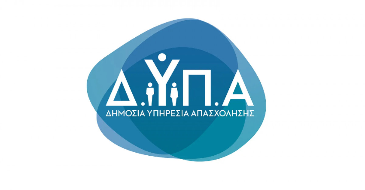 ΔΥΠΑ: Από σήμερα οι αιτήσεις για κατάρτιση σε ψηφιακές-πράσινες δεξιότητες