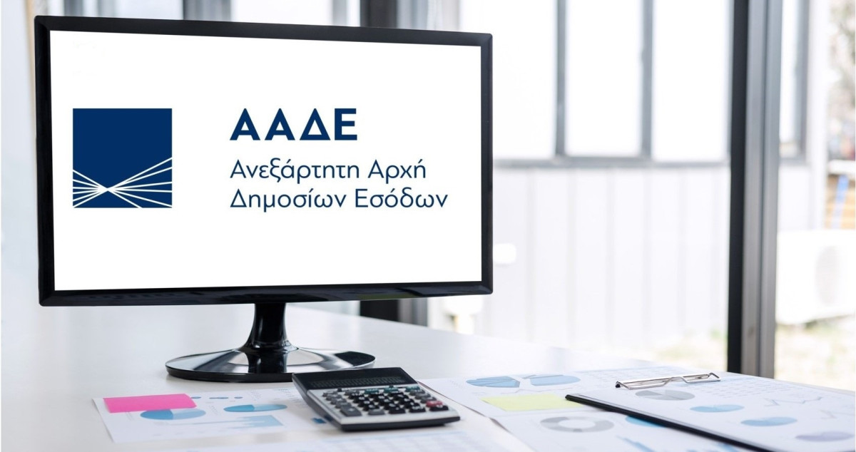Εγγραφή 1.250 φορέων του Δημοσίου στο φορολογικό Μητρώο της ΑΑΔΕ