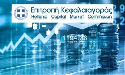 Επ. Κεφαλαιαγοράς: «Πράσινο φως» για την έξοδο της Newsphone από το Χρηματιστήριο-Πρόστιμα 50.000 ευρώ