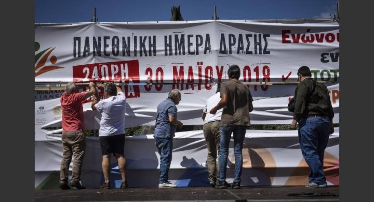 ΓΣΕΕ – ΑΔΕΔΥ: Άγνωστοι πέταξαν αυγά στη συγκέντρωση