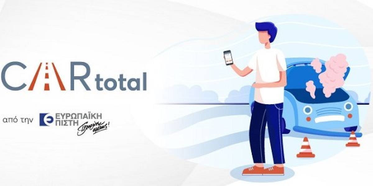 Νέα αναβαθμισμένη εφαρμογή Car Total από την Ευρωπαϊκή Πίστη