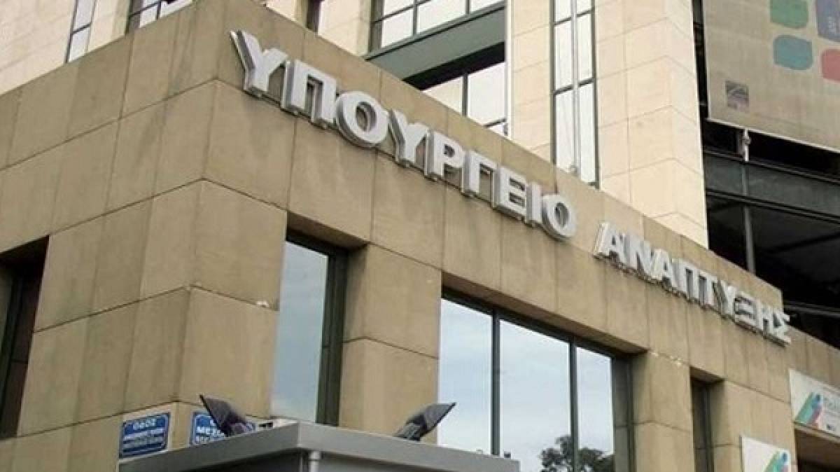 Υπ. Ανάπτυξης: Ξεκινούν οι εγγραφές στο Εθνικό Μητρώο Πιστοποιημένων Ελεγκτών