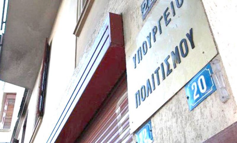 Επίθεση από χάκερς στο site του υπουργείου Πολιτισμού