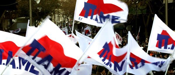 Χημικά σε συγκέντρωση του ΠΑΜΕ έξω από συμβολαιογραφικό γραφείο