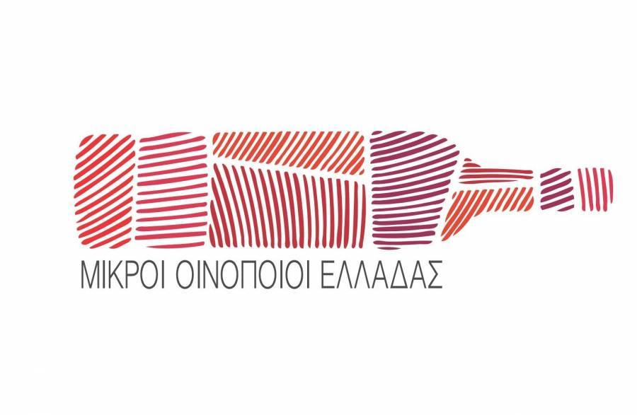 Mικροί Οινοποιοί: Έξι αιτήματα για να μείνουν... ζωντανοί