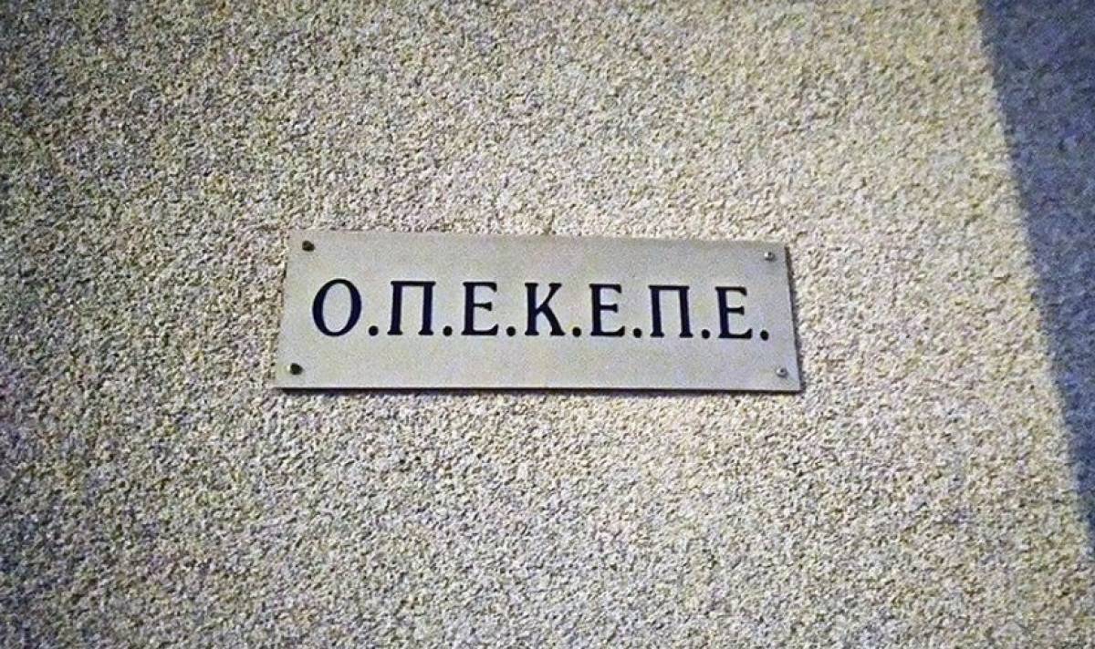 ΟΠΕΚΕΠΕ: 29,7 εκατ. ευρώ σε 725.000 δικαιούχους