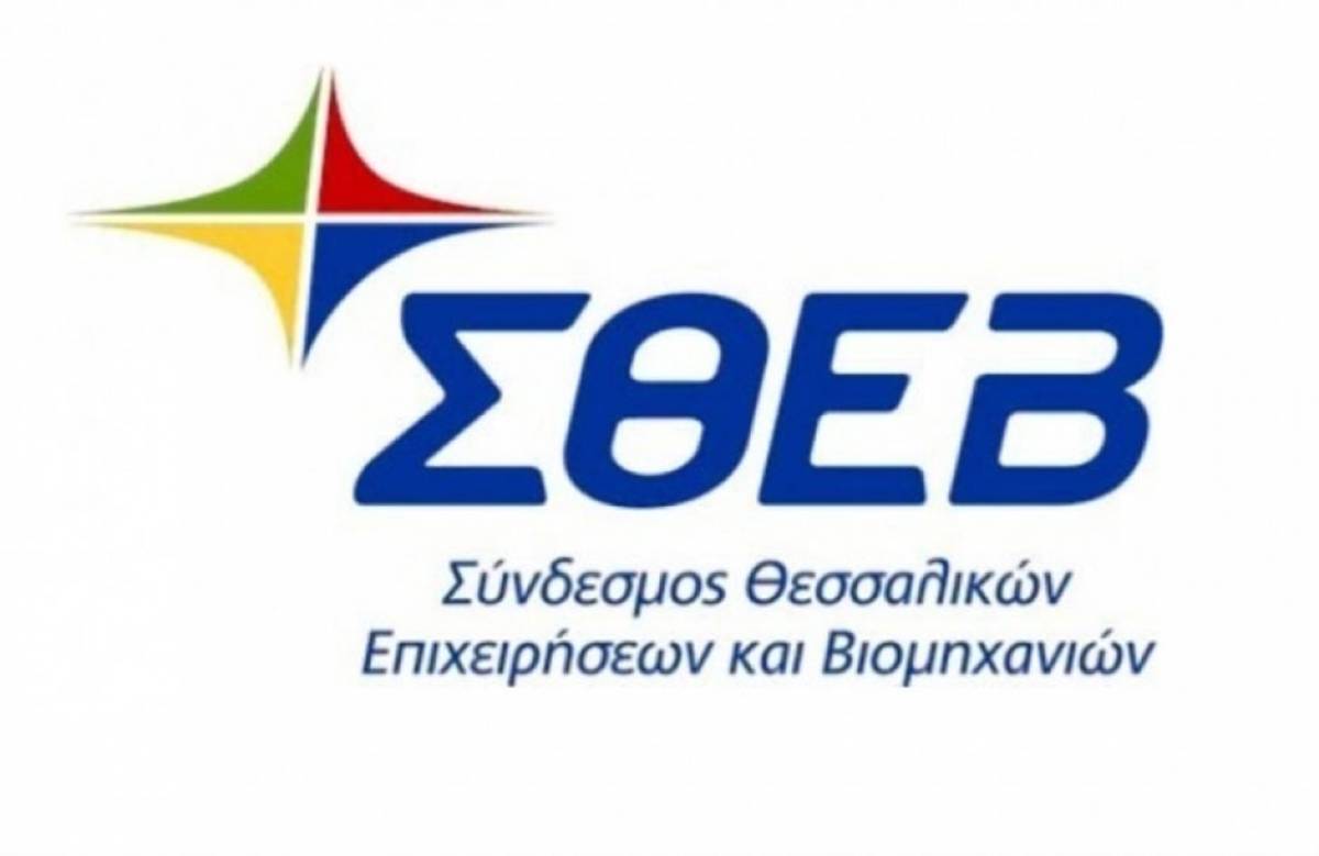 ΣΘΕΒ: Προτάσεις για την ενίσχυση επενδύσεων μέσω του Αναπτυξιακού Νόμου
