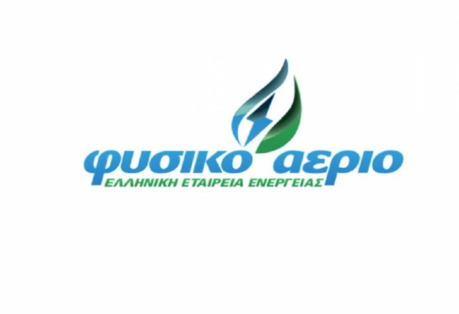 Το Φυσικό Αέριο Ελληνική Εταιρεία Ενέργειας στο 5ο Ecomobility Conference