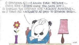 Θρησκευτικά ελληνοτουρκικά