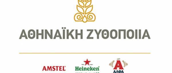 Αθηναϊκή Ζυθοποιία: Υποτροφία για φοίτηση στην Αμερικανική Γεωργική Σχολή Θεσσαλονίκης