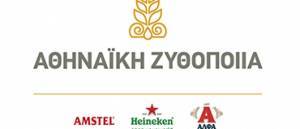 Αθηναϊκή Ζυθοποιία: Υποτροφία για φοίτηση στην Αμερικανική Γεωργική Σχολή Θεσσαλονίκης