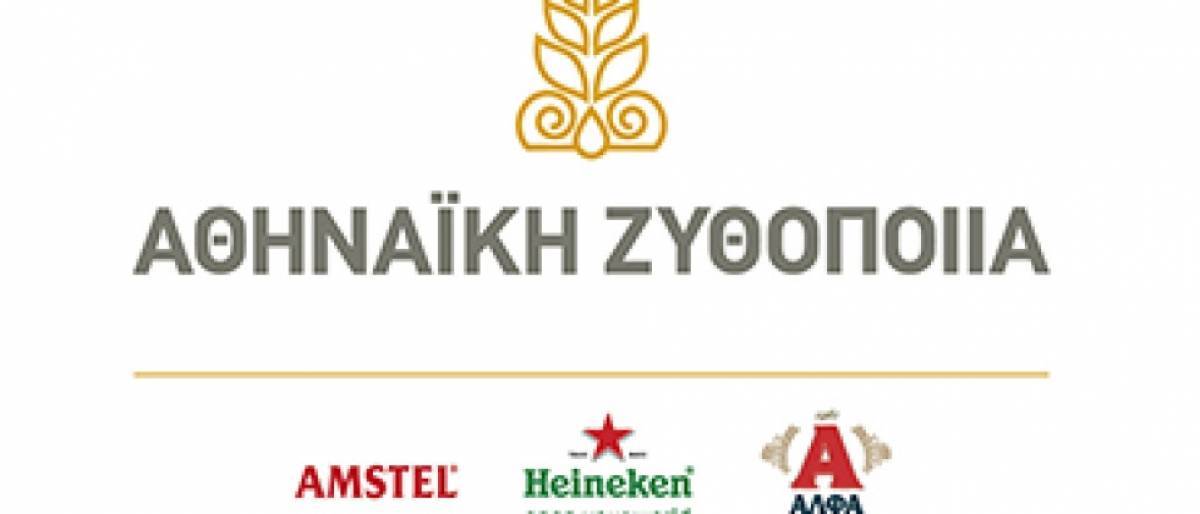 Αθηναϊκή Ζυθοποιία: Υποτροφία για φοίτηση στην Αμερικανική Γεωργική Σχολή Θεσσαλονίκης