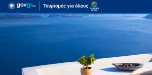 Τουρισμός για όλους: Διπλασιασμός επιδότησης και δικαιούχων
