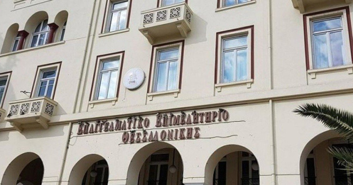 ΕΕΘ: Κατέθεσε αίτημα μετάθεσης καταληκτικής ημερομηνίας εγγραφών νομικών προσώπων στην υπηρεσία IRIS