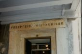 ΥΠΟΙΚ: "Καμία αλλαγή στην καταβολή του φόρου εισοδήματος για προσωπικές εταιρίες και στις δόσεις πληρωμής"